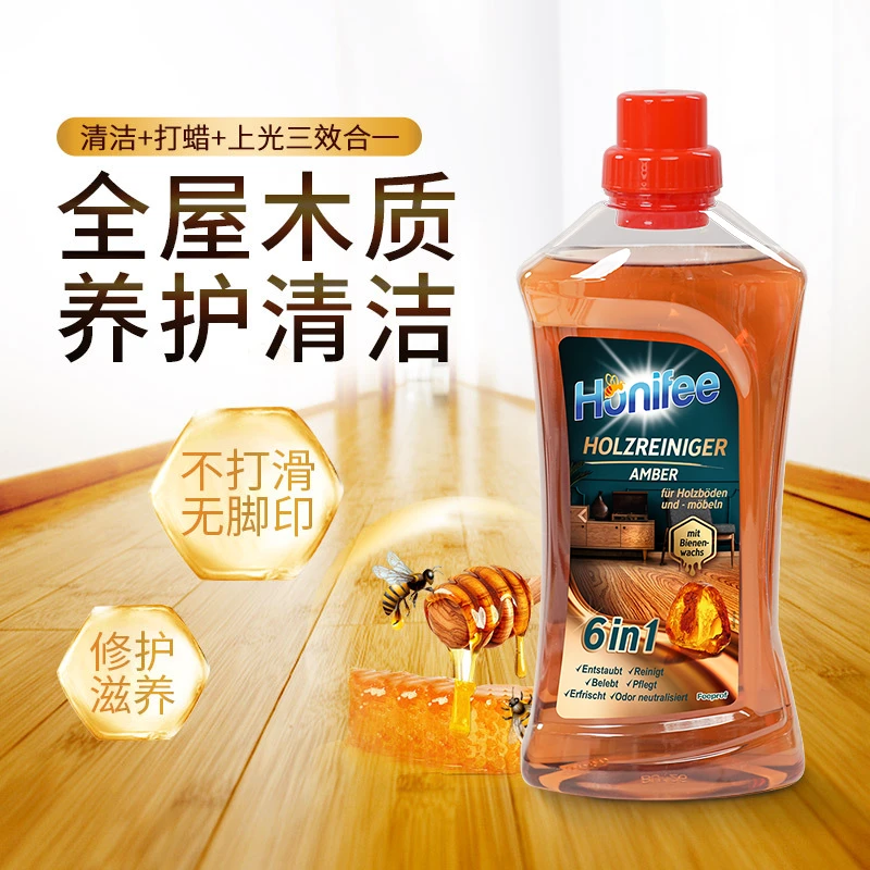 菲碧清原装进口清洁上光养护三效合一蜂蜡木地板护理液精华【官方】