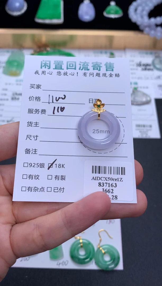 颈饰18K金镶嵌翡翠翡翠甜甜圈