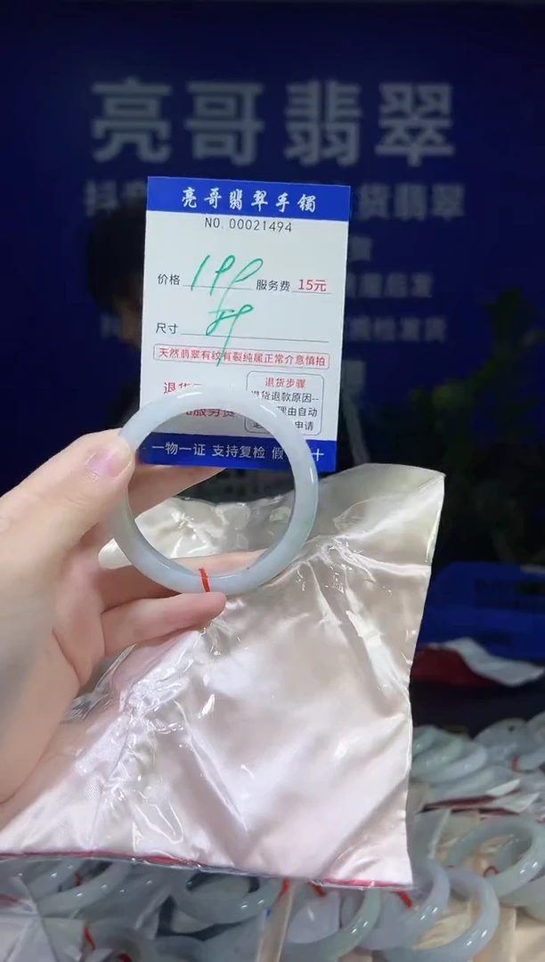 翡翠手镯未镶嵌低价冲量天然缅甸翡翠21494