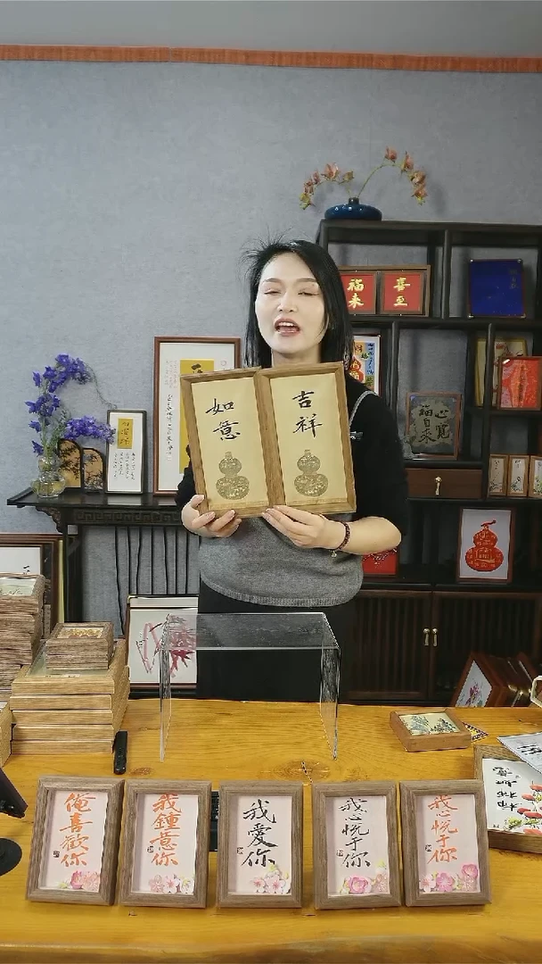 【闪购商品】书法【如意吉祥】拍下备注 不备注随机发