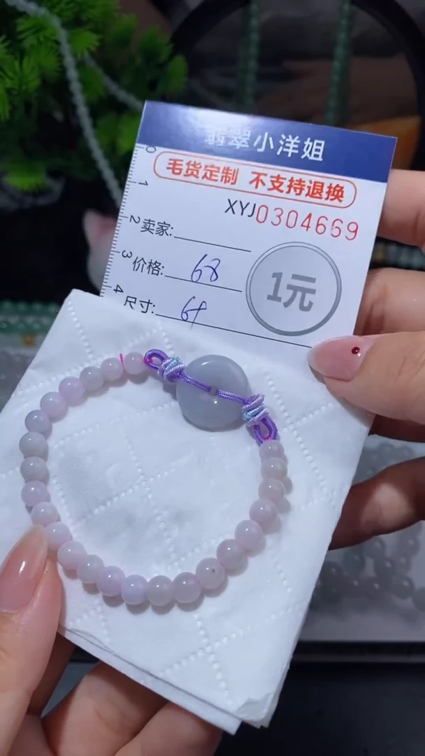 未镶嵌定制翡翠毛货商品/不退换//  4669