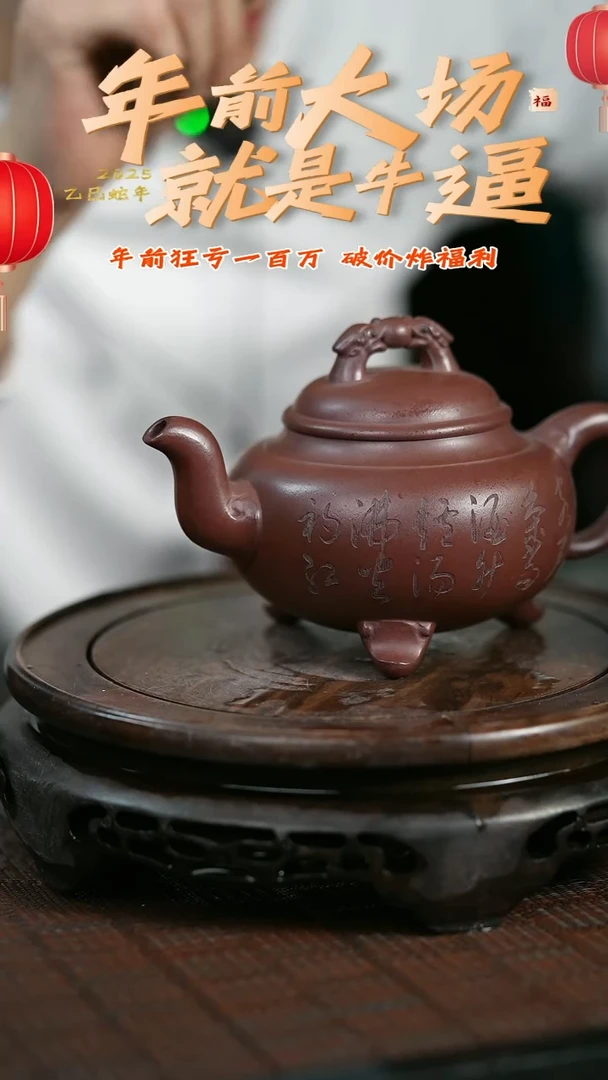 【闪购商品】紫砂茶壶原矿全手10