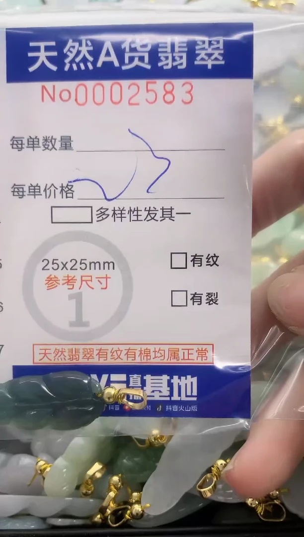颈饰未镶嵌翡翠郑*形天然A货翡翠