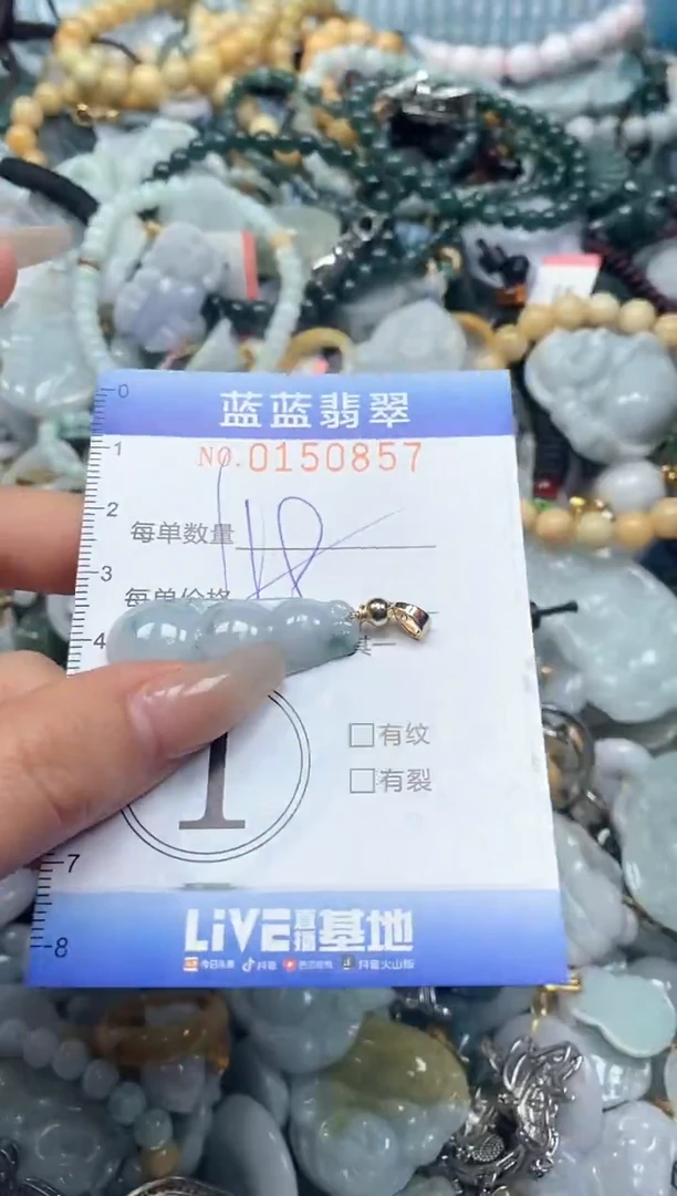 【闪购商品】翡翠颈饰未镶嵌闪购0150857多样性发其一