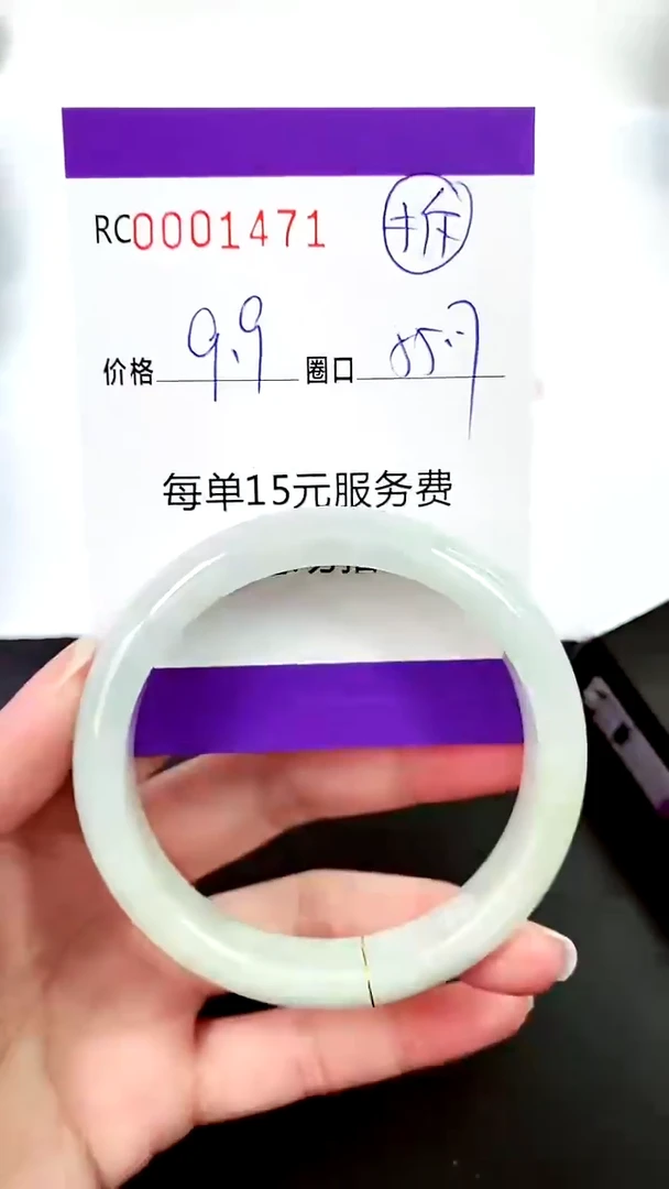 【闪购商品】翡翠手镯未镶嵌00001471