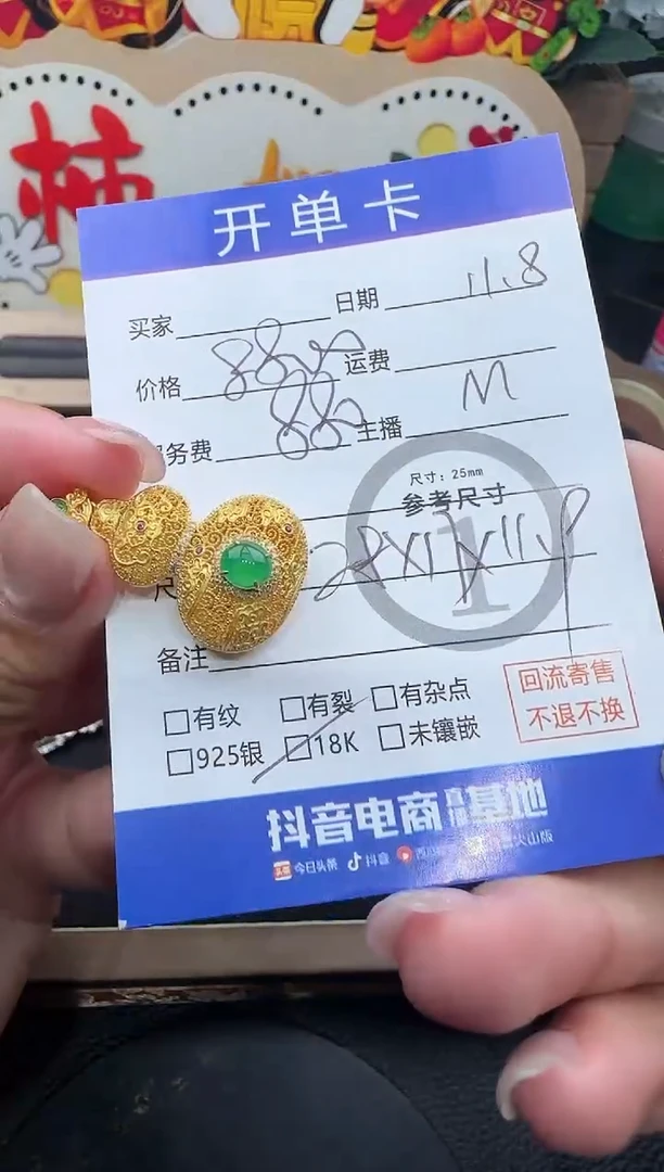 吊坠(不含链)18K金镶嵌翡翠葫芦蛋面8698