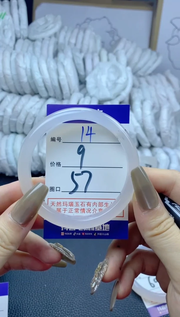 手镯玛瑙/玉髓未镶嵌14