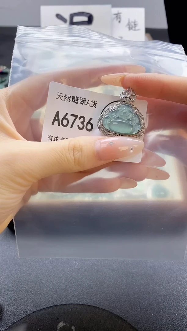 吊坠(赠链)未镶嵌翡翠天然翡翠A货