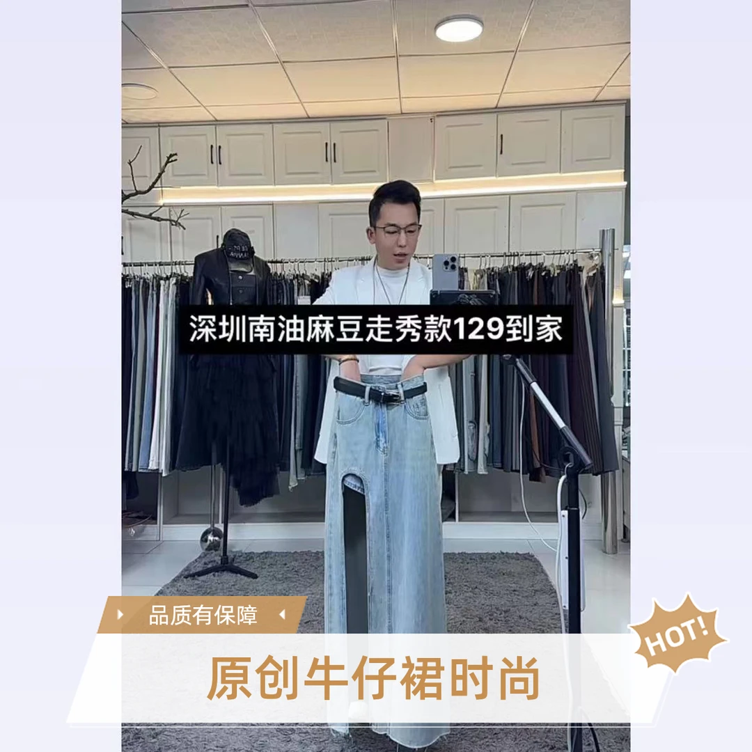 燕龙服饰原创5521高腰开叉牛仔半身裙女宽松设计感中长款时尚