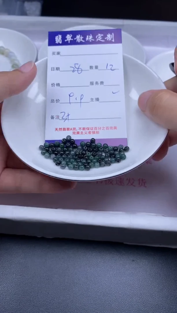 颈饰未镶嵌翡翠贞城散珠批发DIY编制