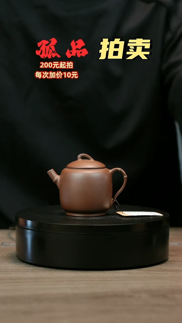 茶壶紫砂飘****yH2209赵信军光素圆瓜