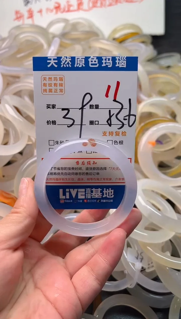 手镯玛瑙/玉髓未镶嵌11
