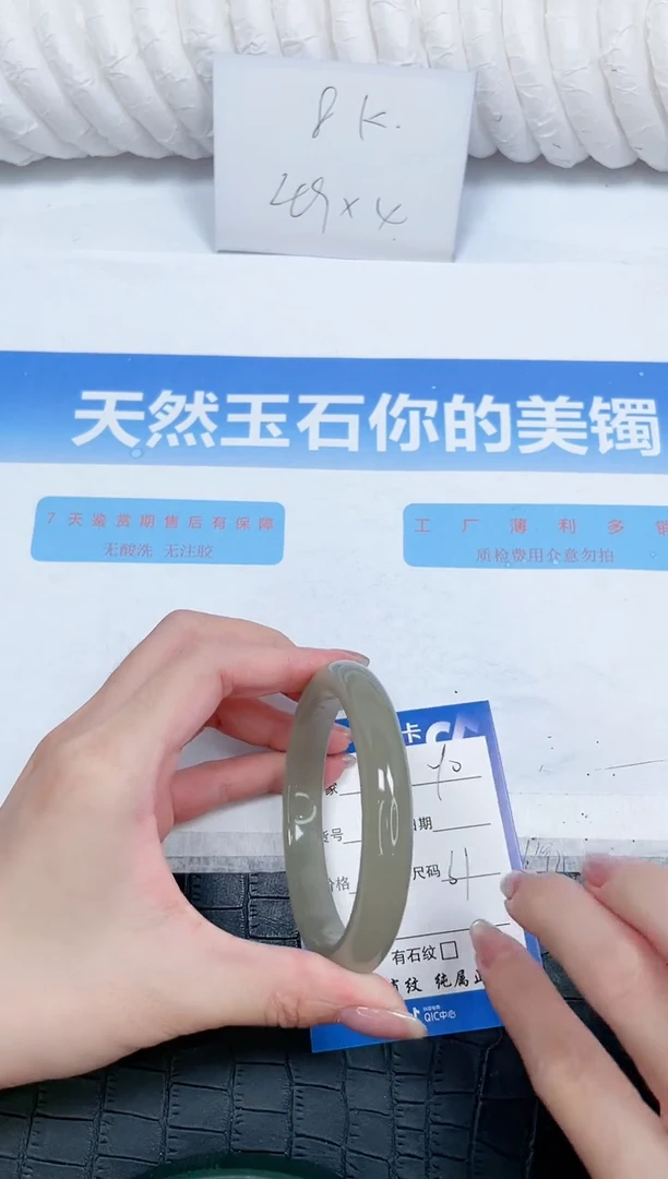 石英质玉手镯未镶嵌90-61