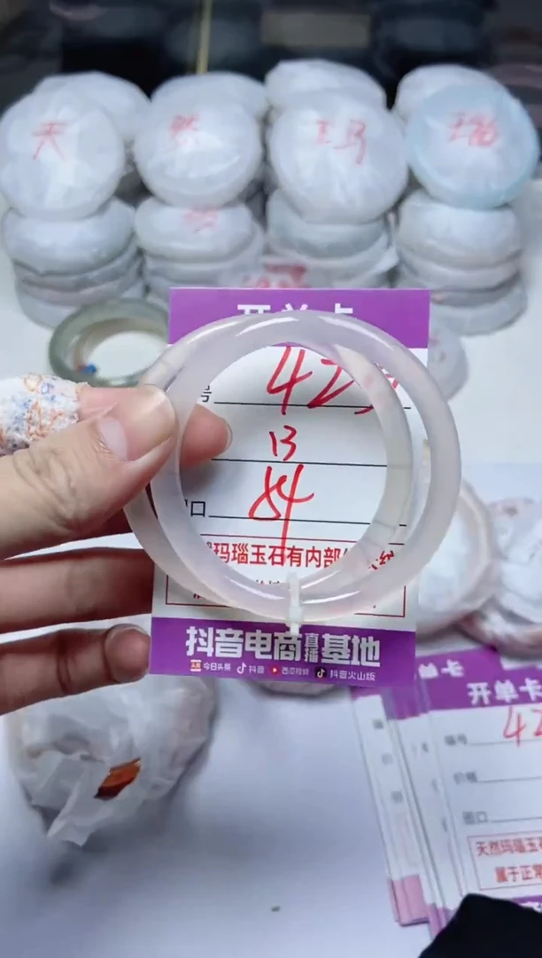 手镯玛瑙/玉髓未镶嵌423