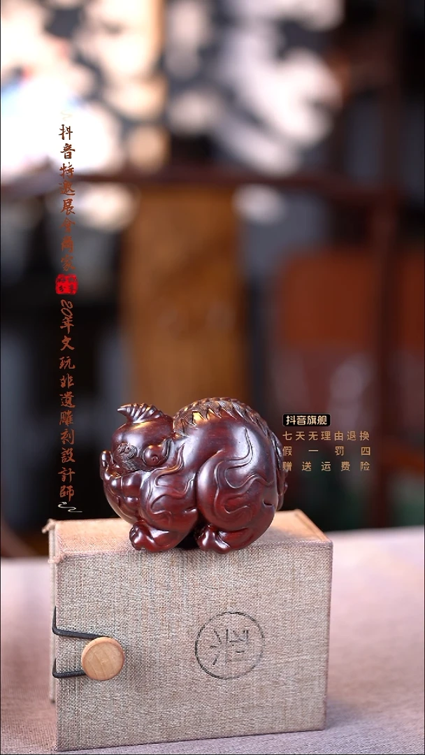 檀香紫檀（小叶紫檀）谛听摆件