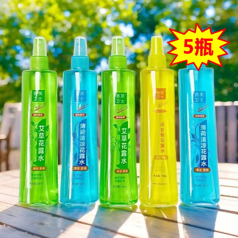 【拍1发5瓶送挥发棒】薄荷清凉花露水艾草金银花便携家用喷雾清香型