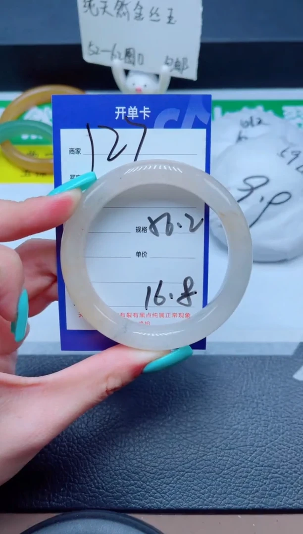 未镶嵌手镯石英质玉127-56-57