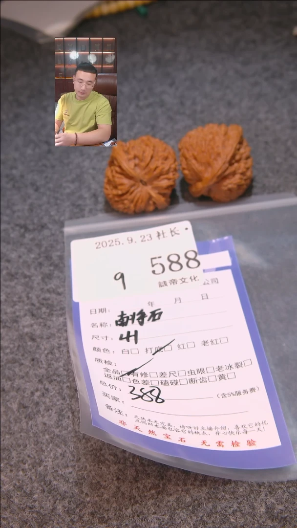 把件文玩核桃G**?南疆石588諘帝文化