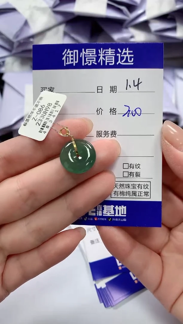 颈饰18K金镶嵌翡翠8