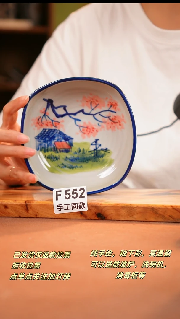 其他F552陶然集器瓷器