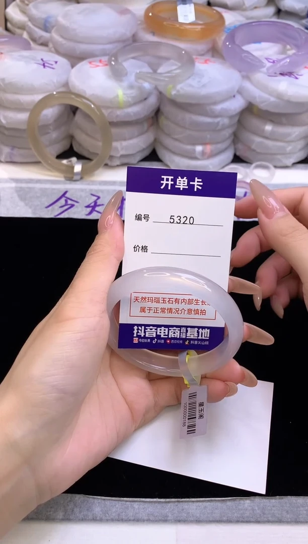 【闪购商品】玛瑙/玉髓手镯未镶嵌5320圈口56
