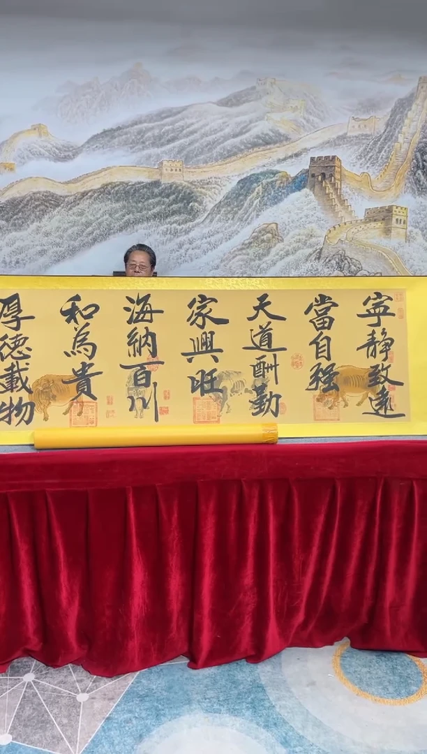 书法崔书体-五牛图-精品书画