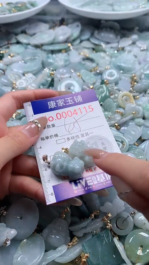 翡翠未镶嵌吊坠(不含链)4115