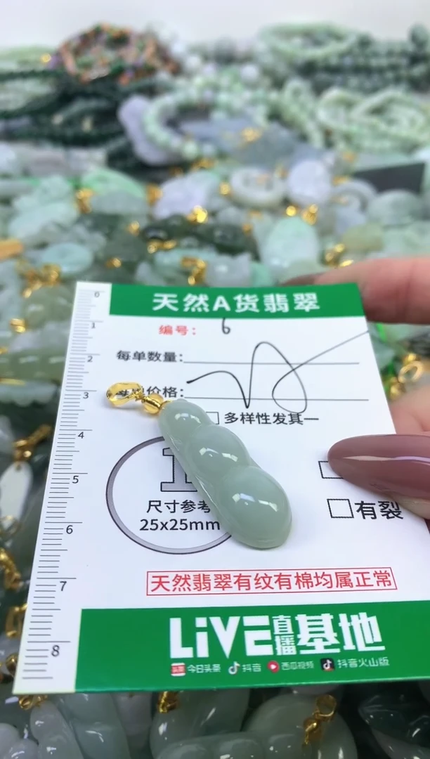 未镶嵌挂件翡翠净货挂件-6