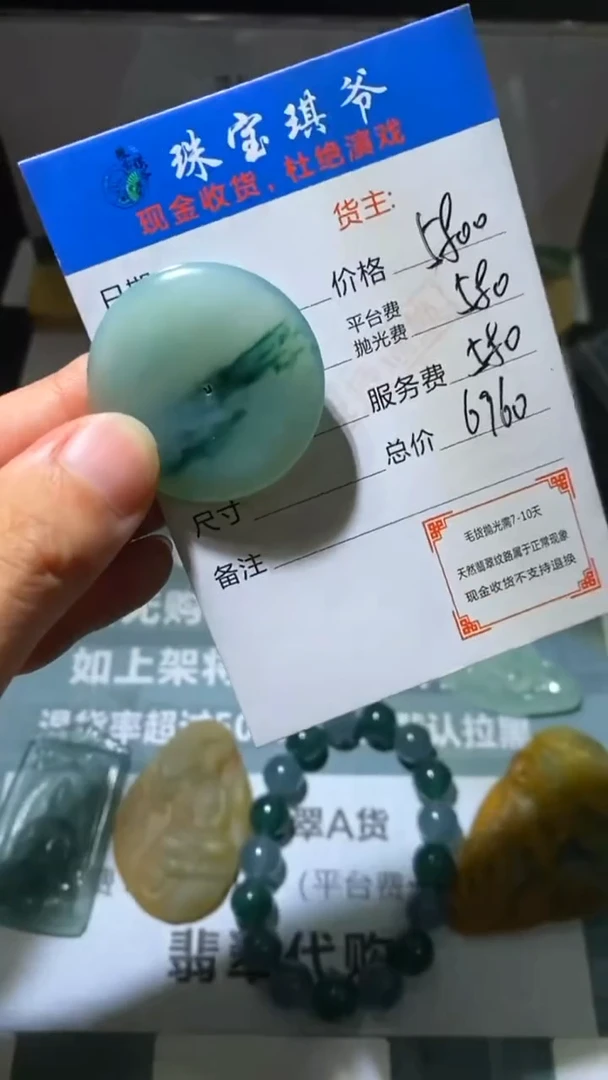 未镶嵌定制翡翠-毛货-不退不换-
