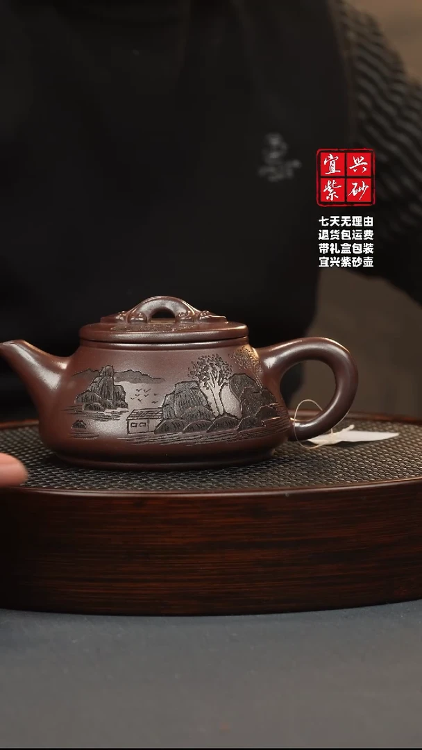 【闪购商品】紫砂茶壶石红 剑流石瓢 观山