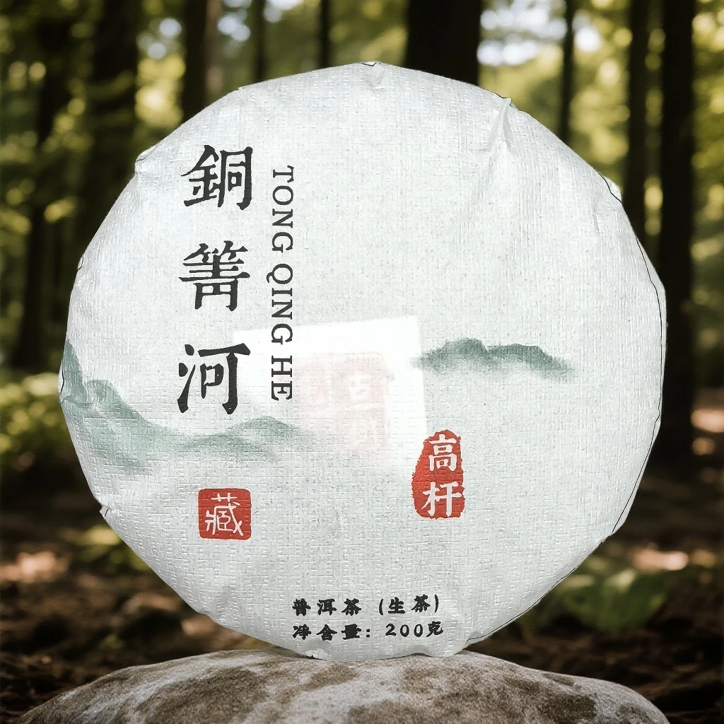 2024年 易武铜箐河高杆 200g/饼 普洱生茶（西双版纳茶区）