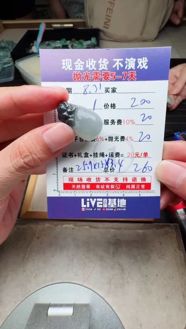 未镶嵌定制翡翠树*0701267617