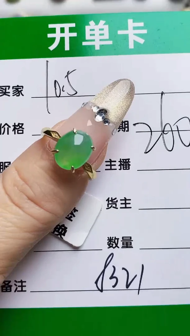 银S925镶嵌戒指翡翠8321