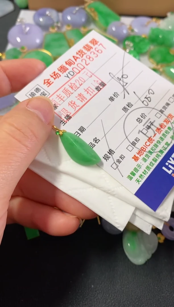 吊坠(不含链)18K金镶嵌翡翠随型