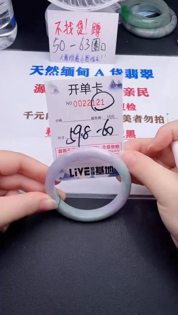 未镶嵌手镯翡翠21
