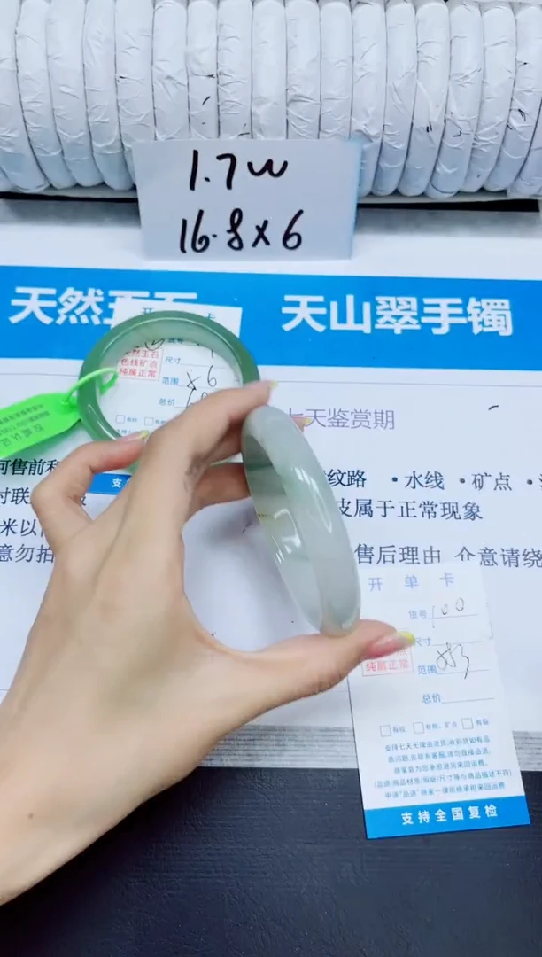 石英质玉手镯未镶嵌100/58.3