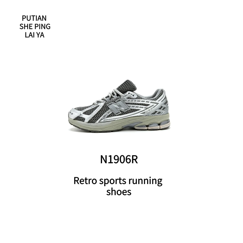 NB-Z【1906R解构款】春季新款男女情侣复古时尚休闲鞋透气慢跑鞋