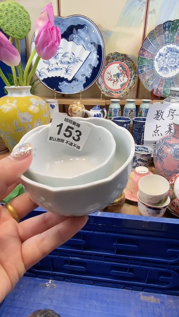 瓷片?满28包邮 发货后不退不换！介意慎拍！！！