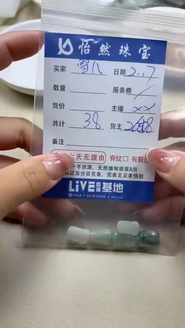 【闪购商品】翡翠手串未镶嵌卡貔貅（一盘）