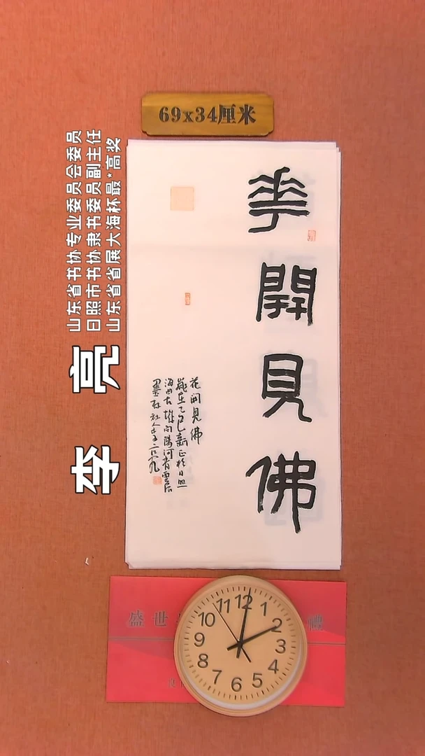 【闪购商品】书法155     李亮老师书法作品