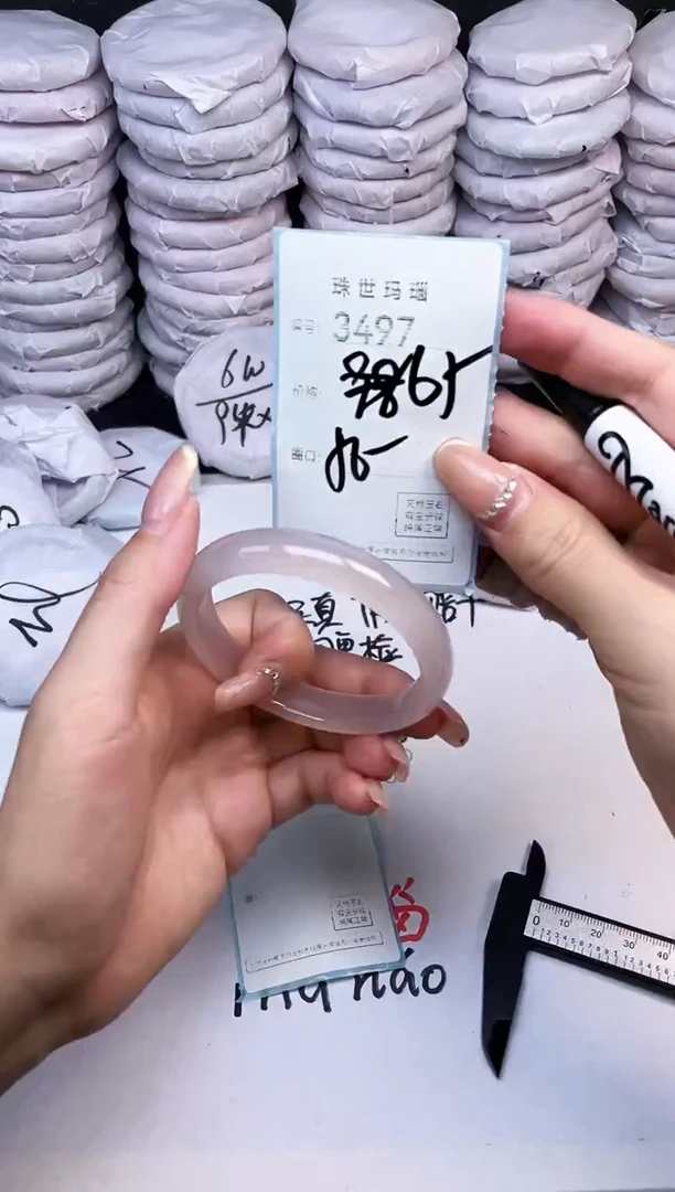 手镯玛瑙/玉髓未镶嵌3497