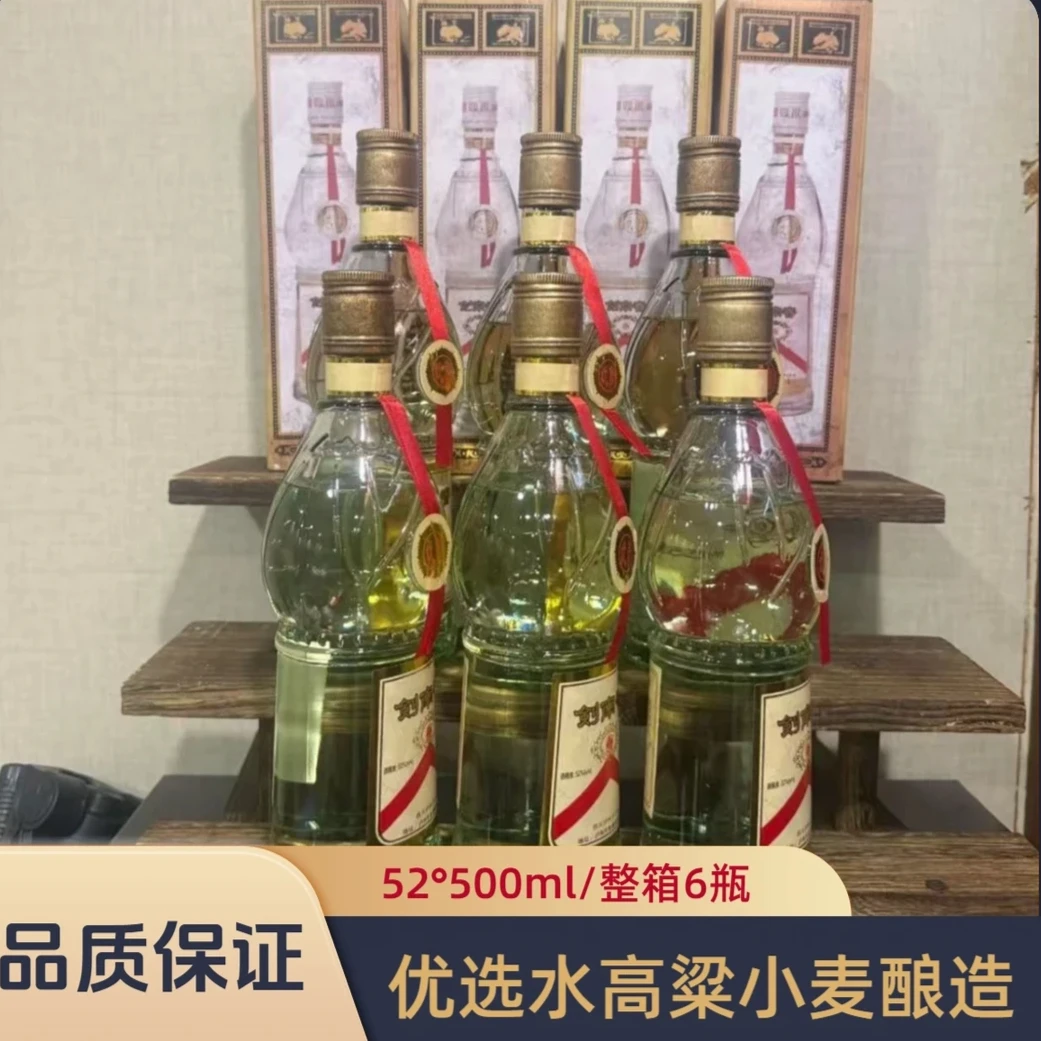 川金谷52度浓香纯粮白酒500毫升固态酿造优级