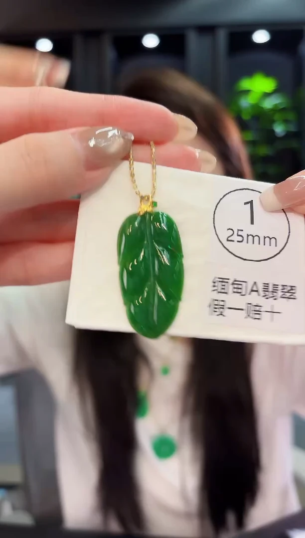 翡翠18K金镶嵌吊坠(不含链) 缅料A货/支持复检/一件