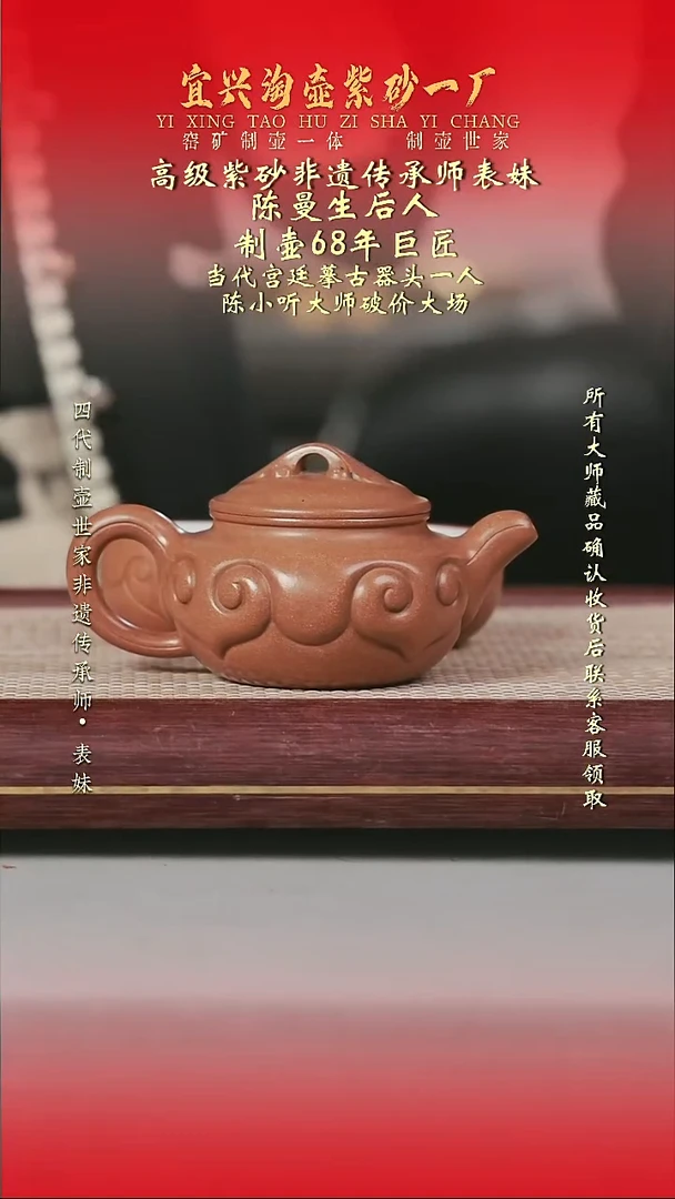 原矿全手工紫砂壶