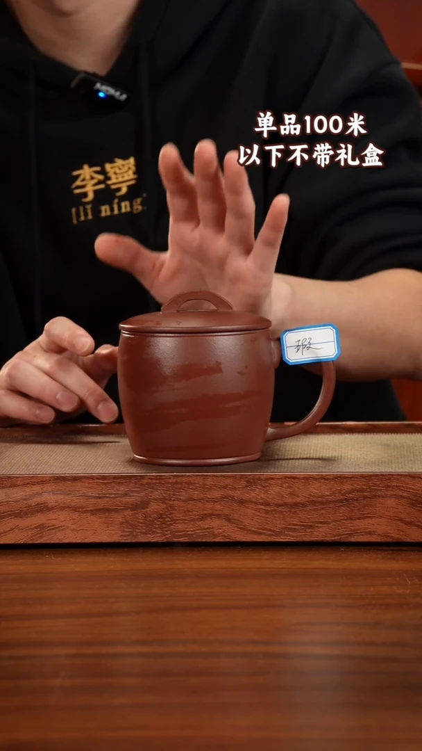 茶杯紫砂红皮龙汉瓦微瑕450CC