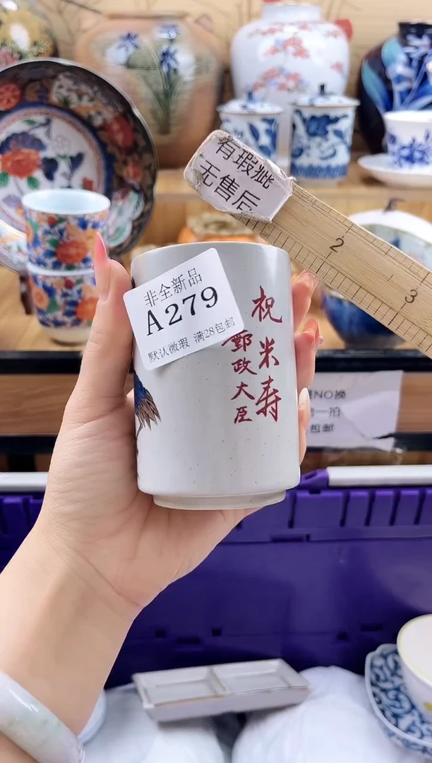 想***好==============a279