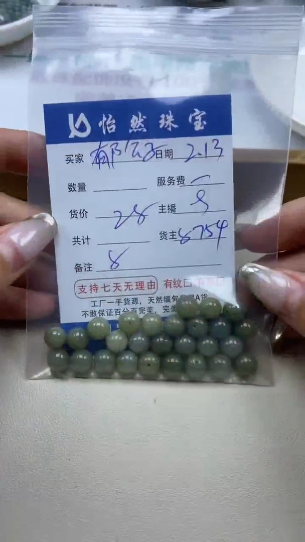 【闪购商品】翡翠手串未镶嵌卡8（一盘）