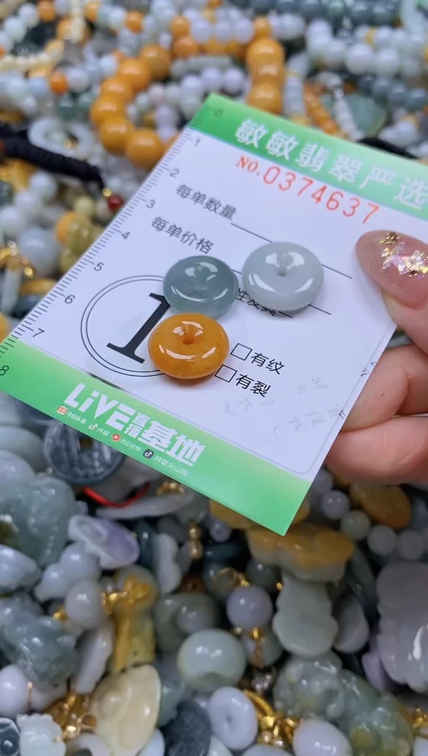 颈饰未镶嵌翡翠闪购0374637