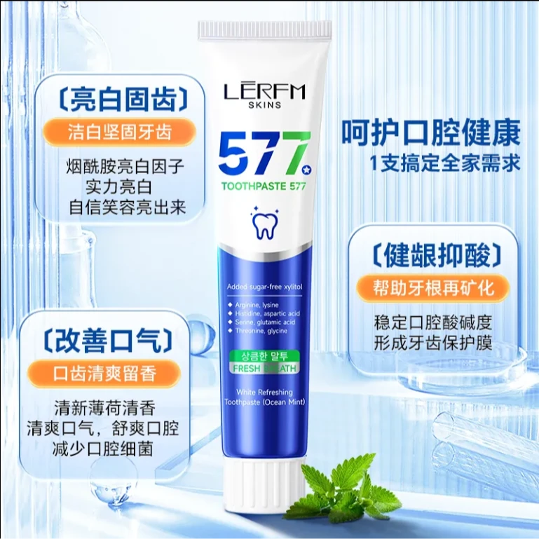 香氛留香去渍牙膏