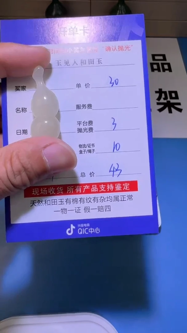 【闪购商品】和田玉挂件未镶嵌1